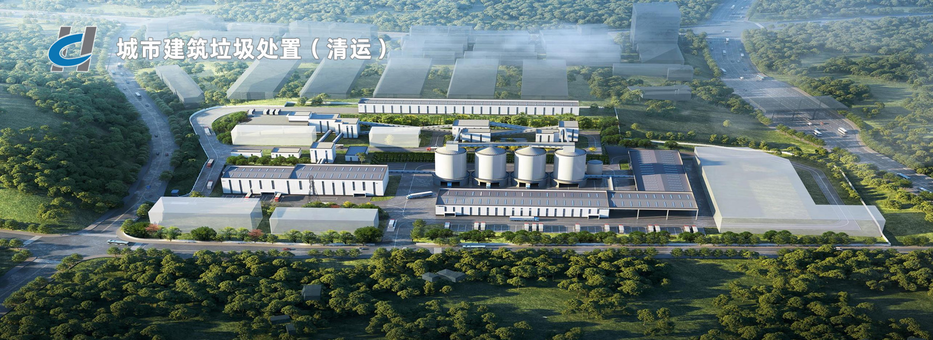 城市建筑垃圾處置（清運）